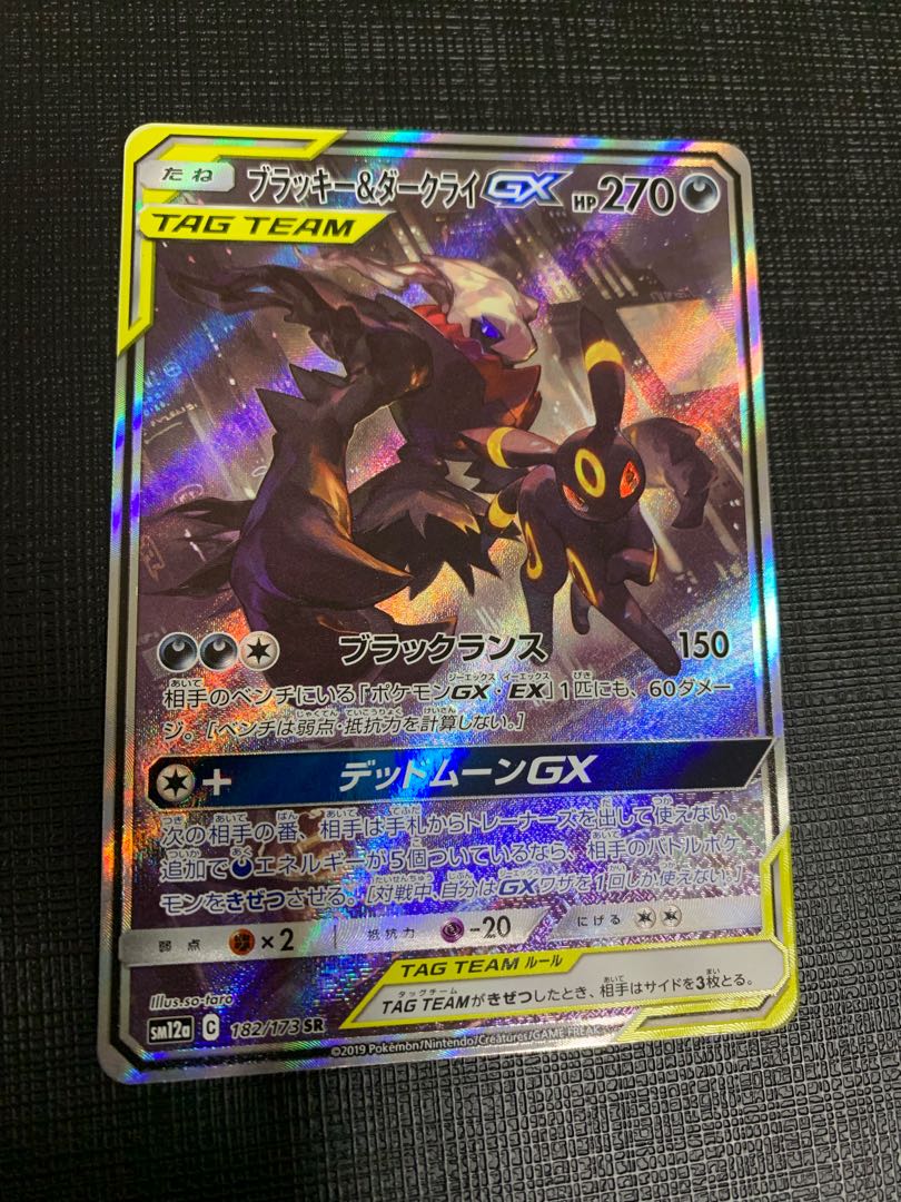 Umbreon&DarkraiGX SR 182/173