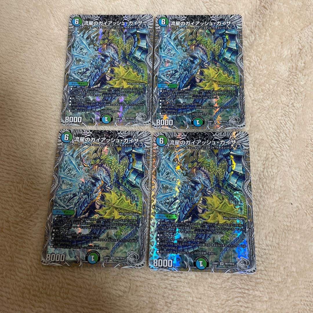 4 Meteor Gaiash Kaiser (Silver Treasure)