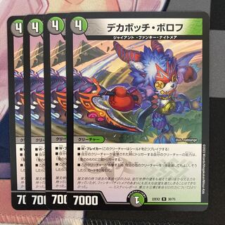 Dekaboch-Borov R 30/75