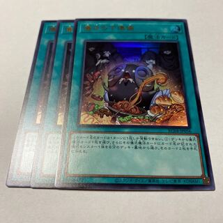 Pre-Preparation of Rites Ultra Rare JP056