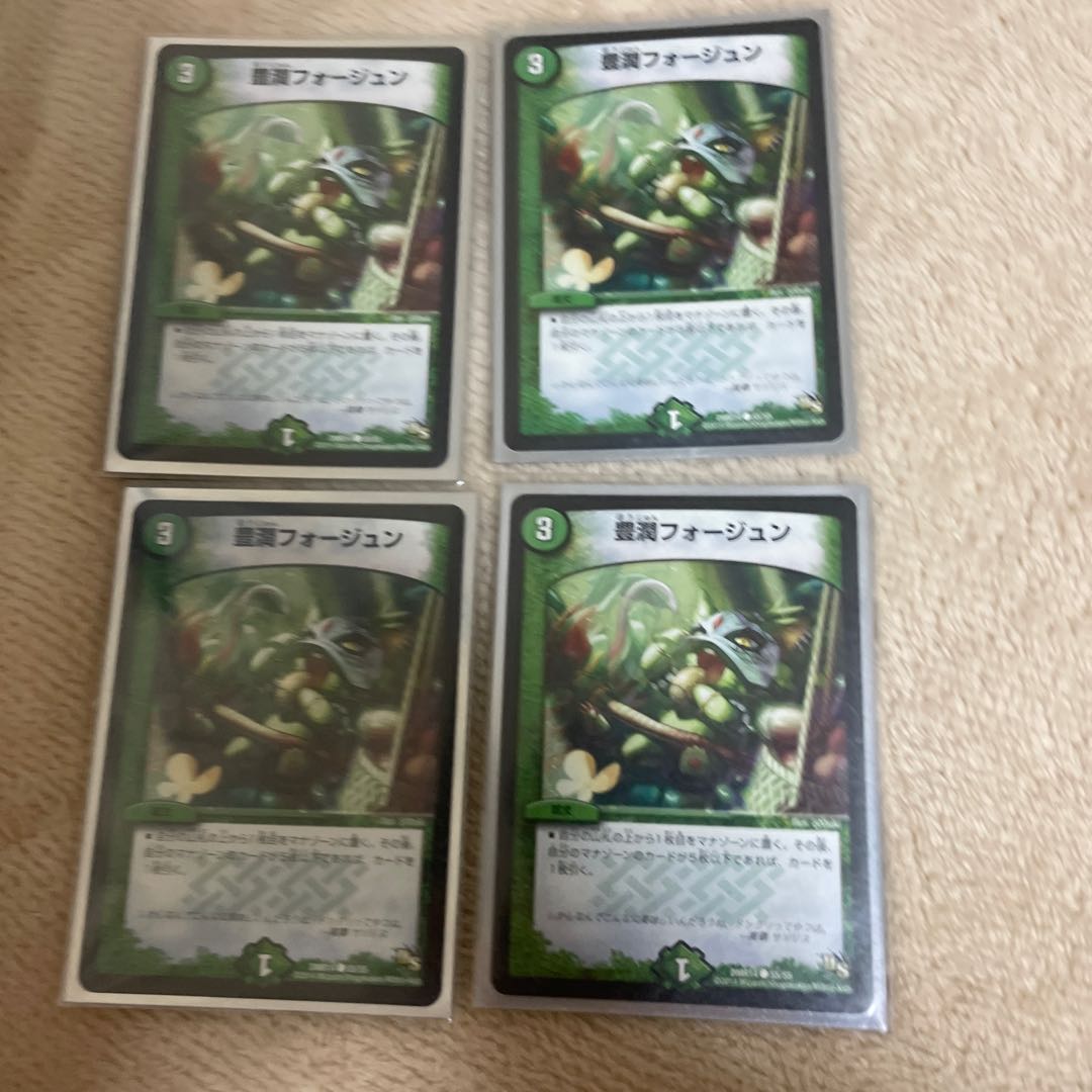 Houjun Faujun C 55/55 4 sheets