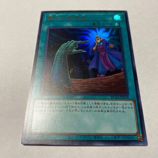 Called by the Grave Ultra Rare JP058