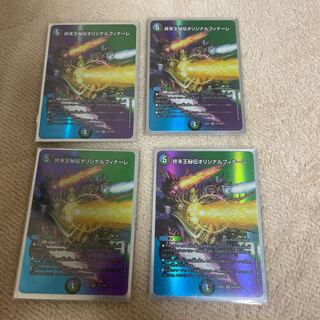 Terminus King's Secret Original Finale VR Psychic12/Psychic50 4 copies