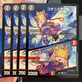 The World Belongs to Master Jaoga! C 72/75