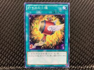 [Agonouchi] Yu-Gi-Oh! Magical Mallet Normal
