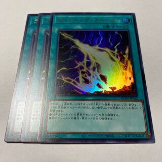 Lightning Storm Ultra Rare JP062