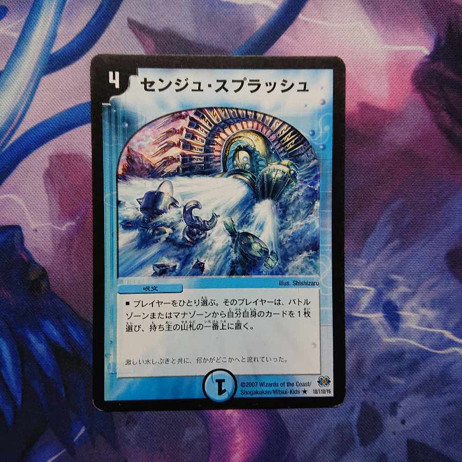 Senju Splash R 18/110/Y6