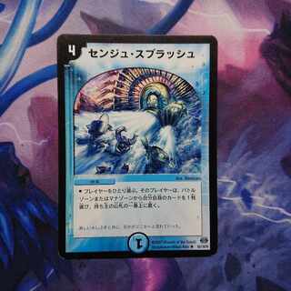 Senju Splash R 18/110/Y6