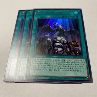 Forbidden Droplet Ultra Rare JP065