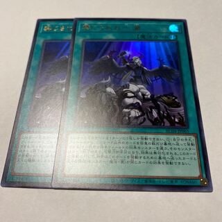 禁じられた一滴 ウルトラレア JP065