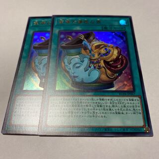 Pot of Prosperity Ultra Rare JP067