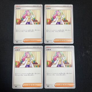 Mimosa U 077/078 Violet ex