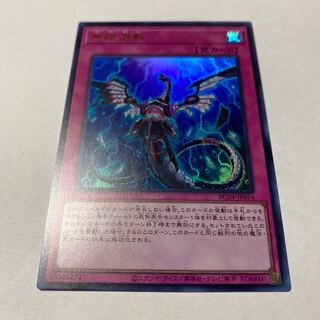 Infinite Impermanence Ultra Rare JP076