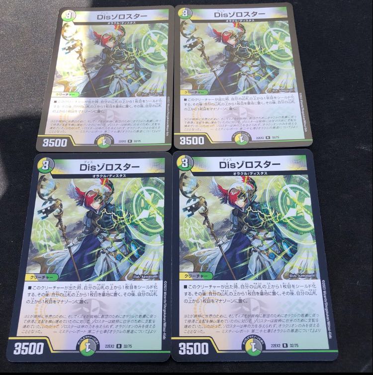 Dis Zoroaster R 32/75