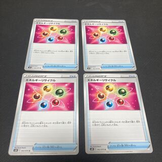 エネルギーリサイクル U 062/070