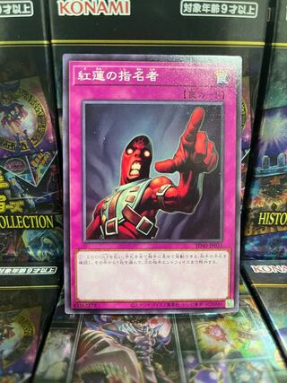 Yu-Gi-Oh Studio 2501 Appointer of the Red Lotus Normal JP035 1 copy