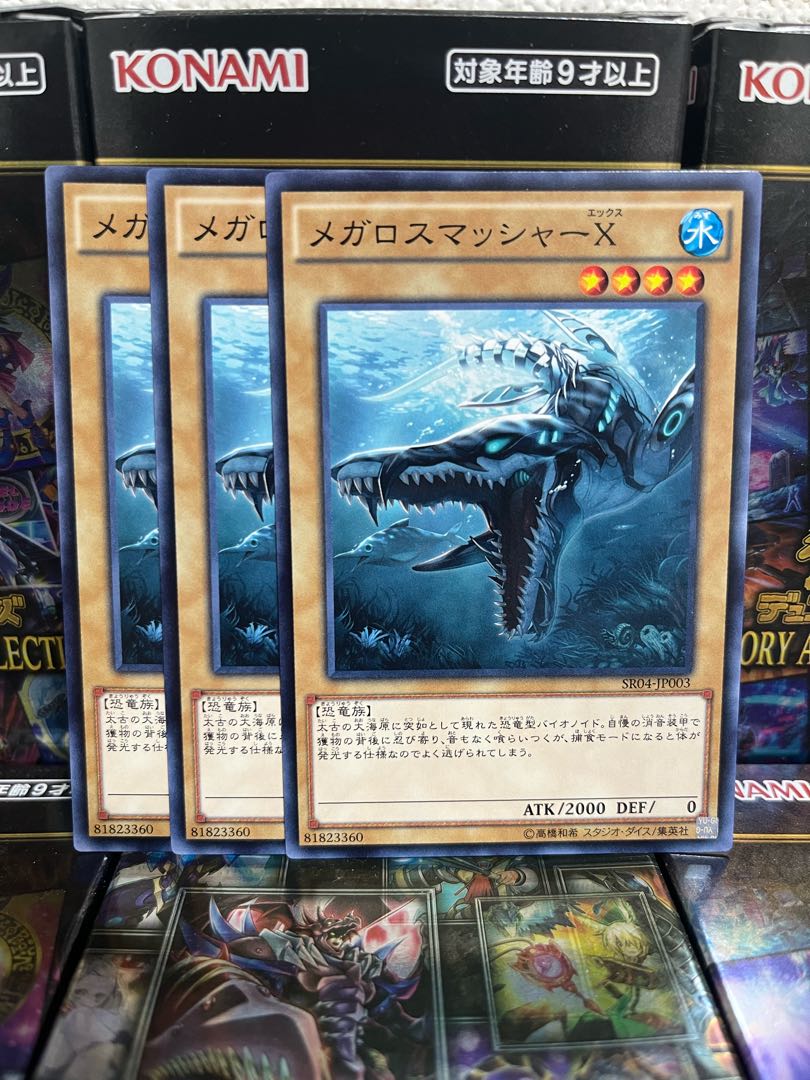 Yu-Gi-Oh Studio 2502 Megalosmasher X Normal JP003