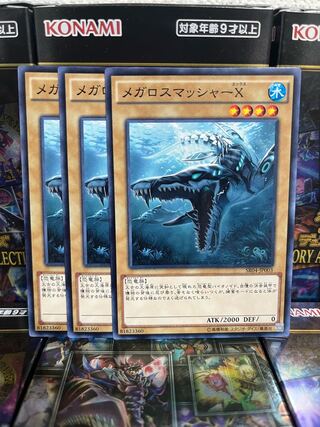 Yu-Gi-Oh Studio 2502 Megalosmasher X Normal JP003