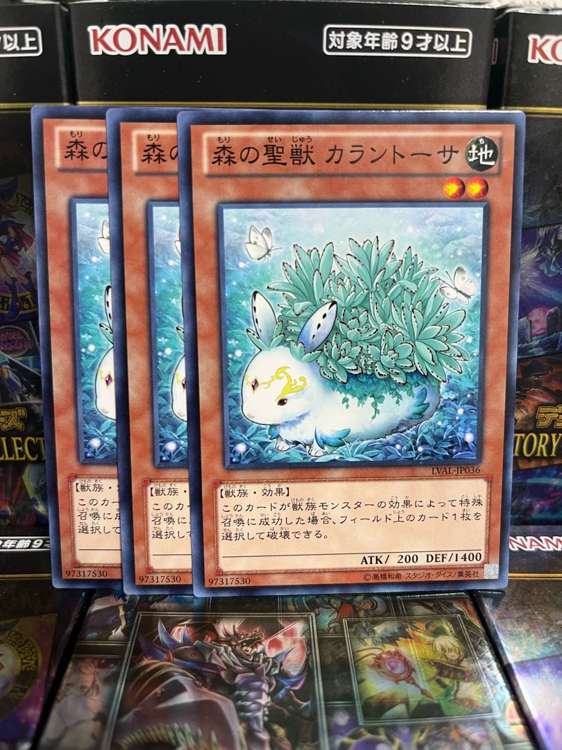 Yu-Gi-Oh Studio 2503 Kalantosa, Mystical Beast of the Forest Normal JP036