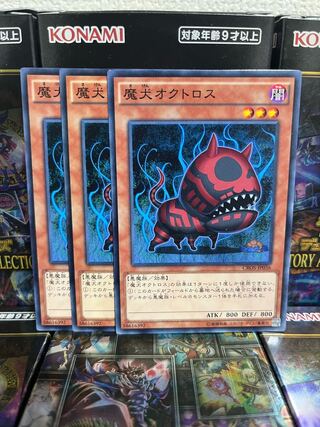 Yu-Gi-Oh Studio 2504 Doomdog Octhros Normal JP036
