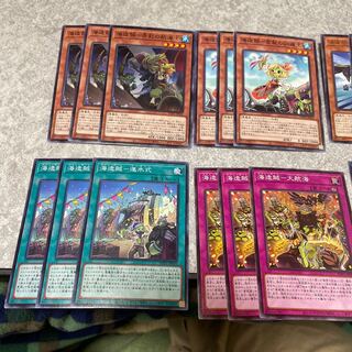 Umi Zouzou parts, set of 8 types and 3 pieces