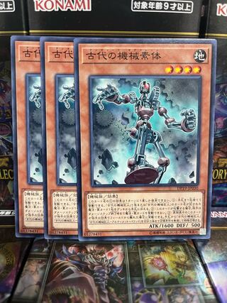 遊戯王スタジオ 2510 古代の機械素体 ノーマル JP030