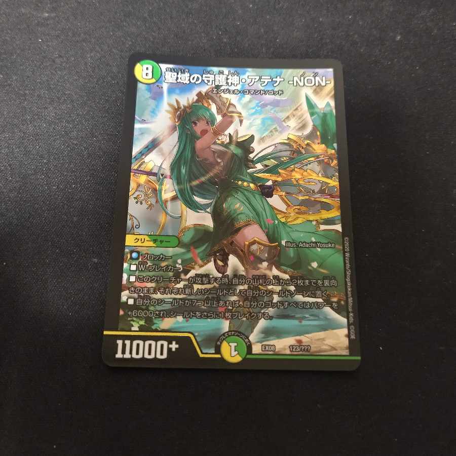 Patroness of the sanctuary, Athena -NON- 123/???? AthenaNON