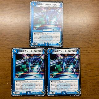 Sold in bulk] Soshinryu Vale Babylonia R 13/37