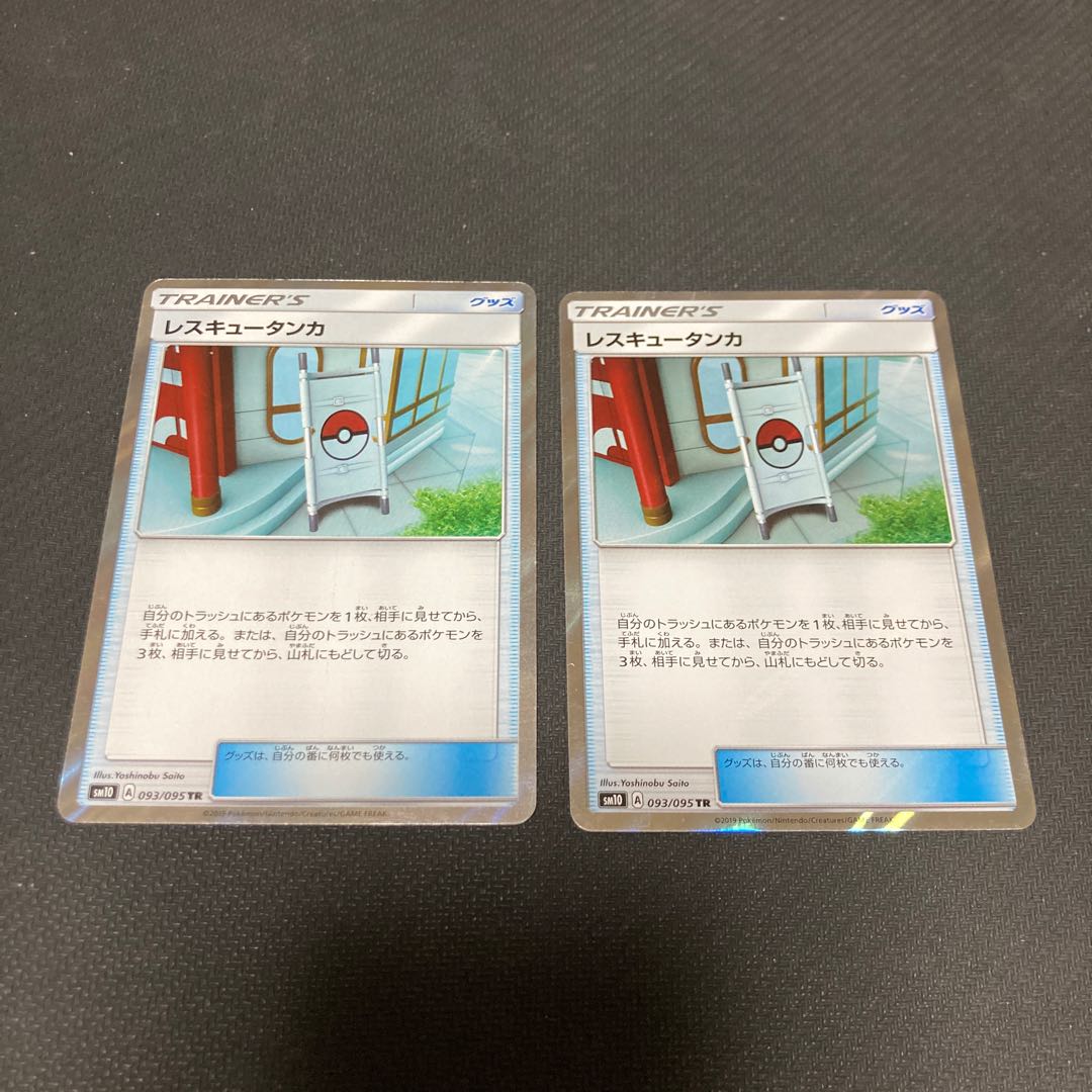 Rescue Stretcher TR 093/095