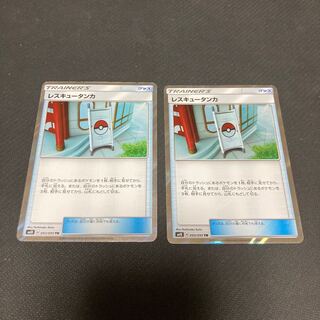 Rescue Stretcher TR 093/095