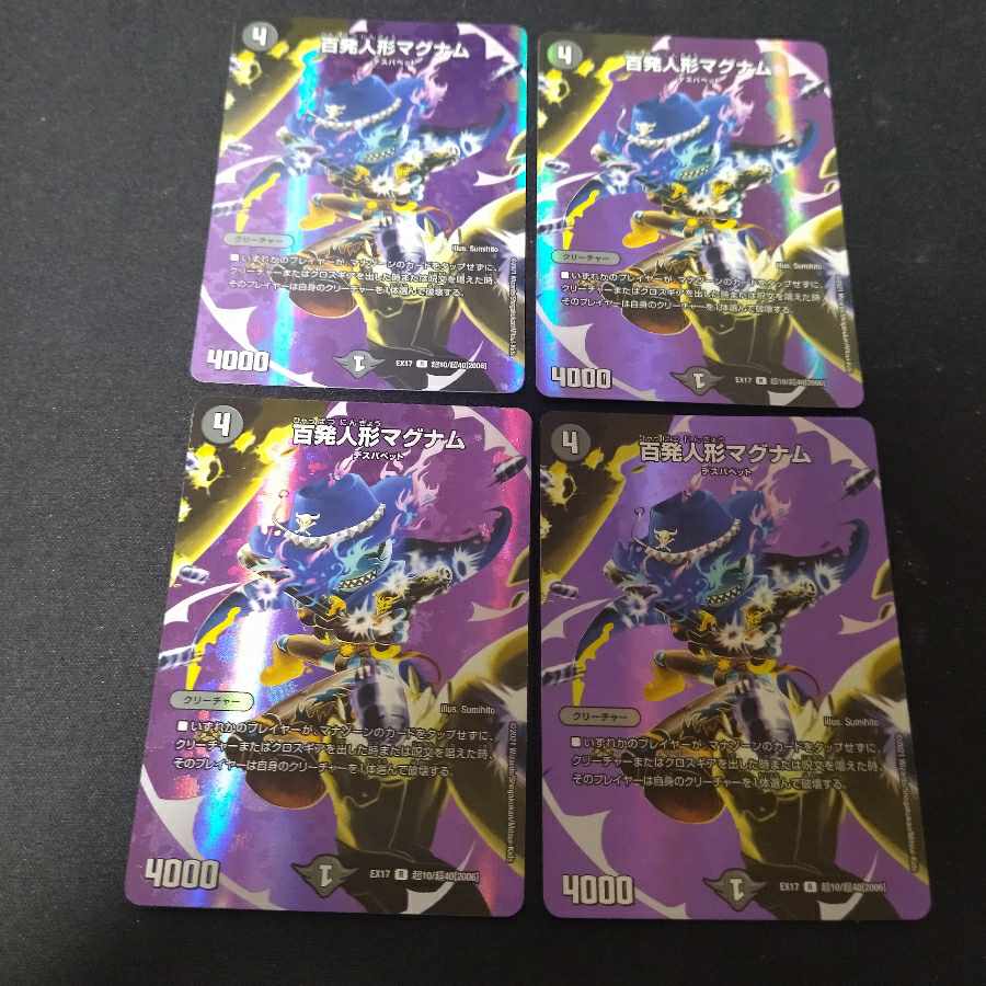 Hundred Dolls Magnum R-foil Psychic10/Psychic40 [2006] 4 sheets
