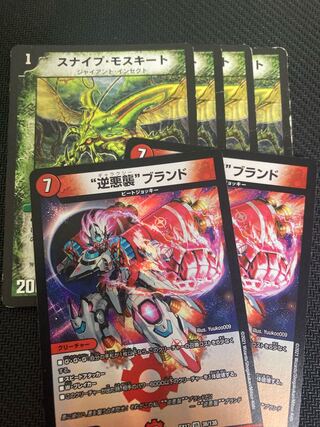 Reverse Darkness Attack" brand Sniper Mosquito