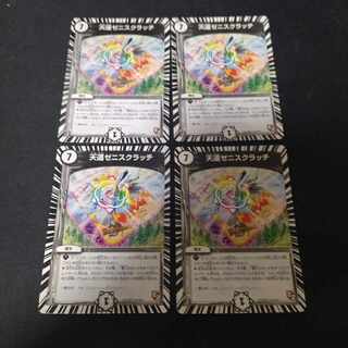 Tenun Zeni Scratch R 4 cards 4枚