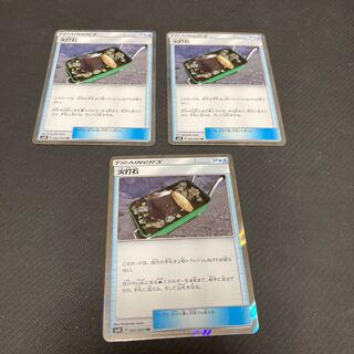 Fiery Flint TR 092/095