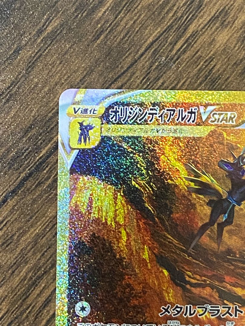 Beautiful] Origin DialgaVSTAR UR 260/172