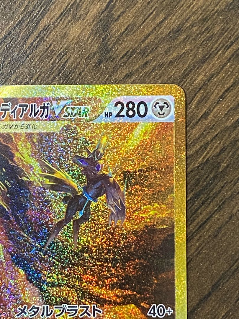 Beautiful] Origin DialgaVSTAR UR 260/172