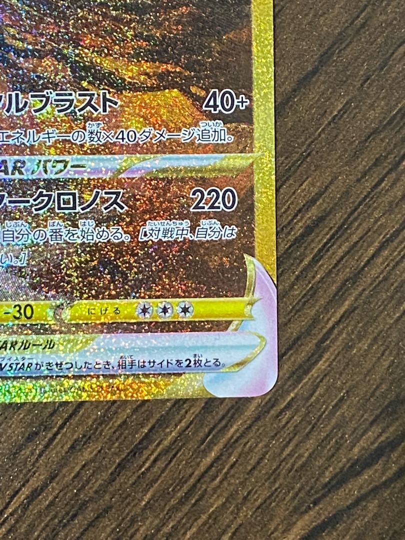 Beautiful] Origin DialgaVSTAR UR 260/172