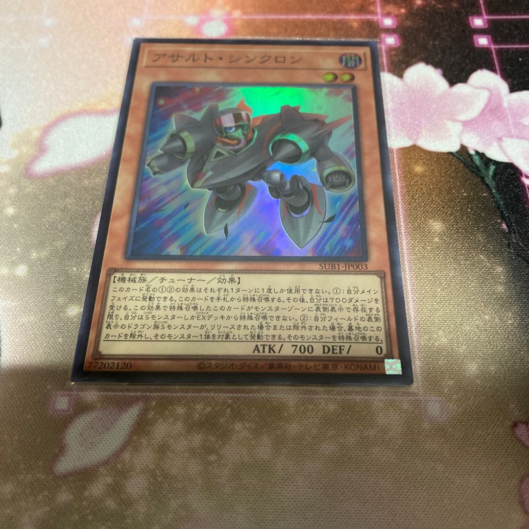 Yu-Gi-Oh Assault Synchrone