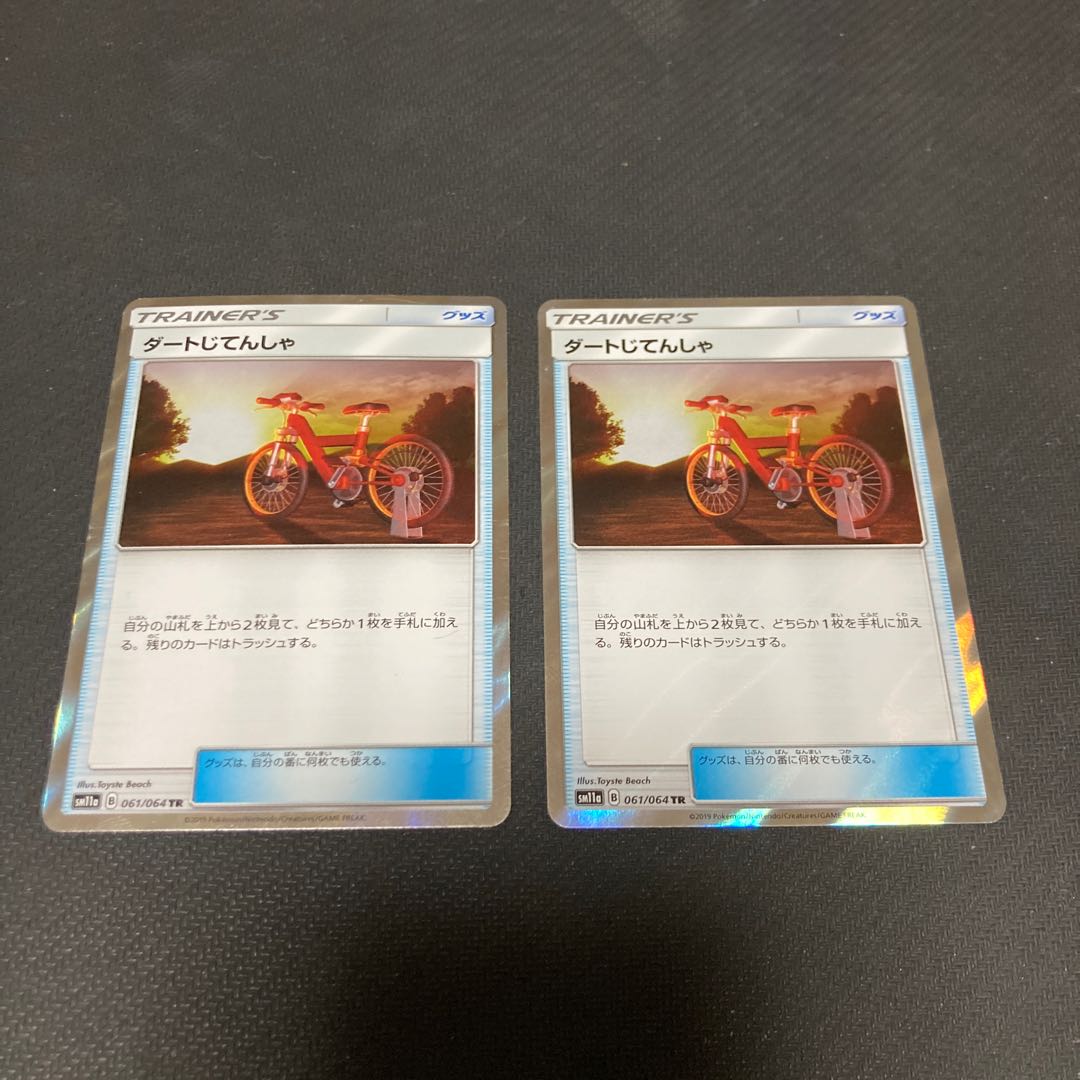 Acro Bike TR 061/064