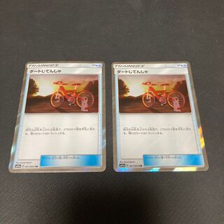 Acro Bike TR 061/064