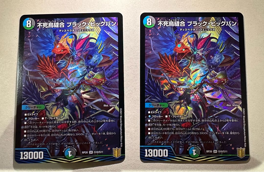 Phoenix Stitch Together Black Big Bang SR S10/S11