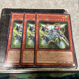 Cyberse Gadget 3 normal