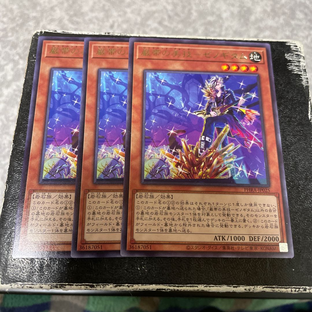 Beautiful technique of rock band - Xenogitum Rare 3 pieces