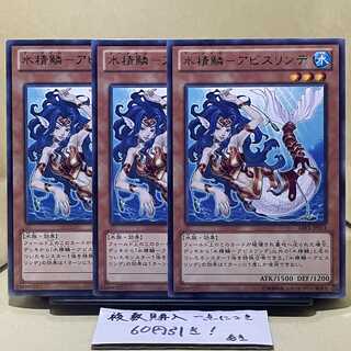 水精鱗-アビスリンデ レア JP014