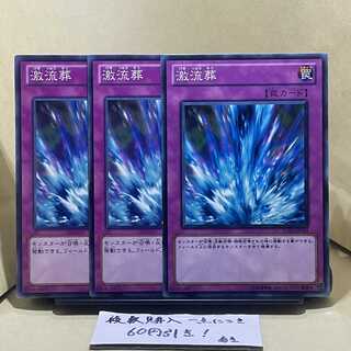 Torrential Tribute Normal