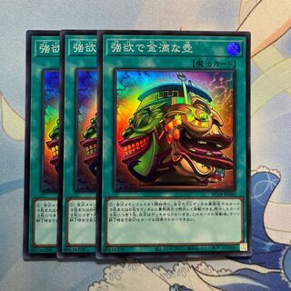 3 Pot of Extravagance