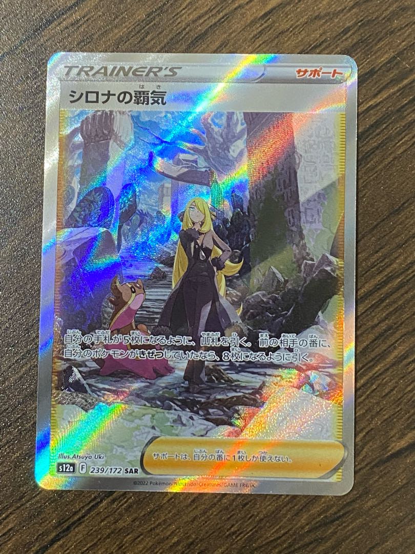 Beautiful] Cynthia's Highness SAR 239/172