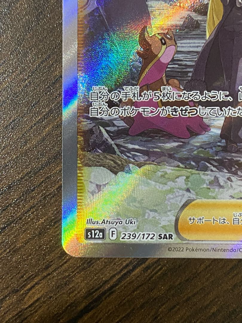 Beautiful] Cynthia's Highness SAR 239/172