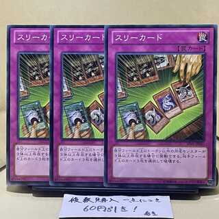 Three of a Kind Normal