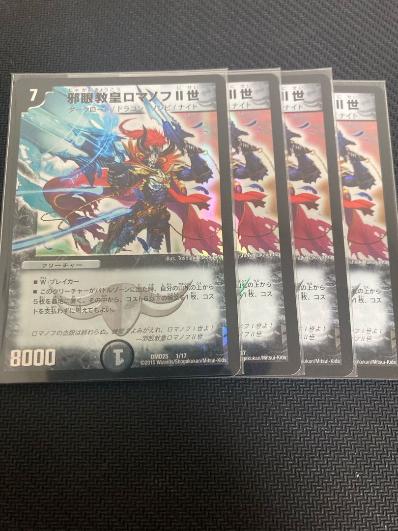 Evil Eye Pope Romanov II 1/17